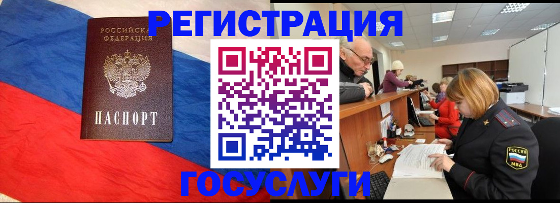 прописка 2025 в Чебаркуле
